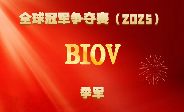 引领免疫细胞治疗科技新纪元