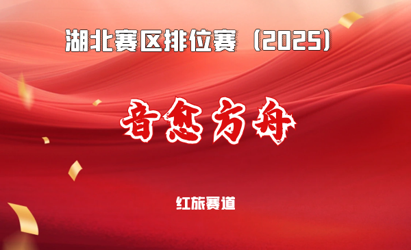 音乐疗愈护航ADHD（注意力缺陷与多动障碍）青少年成长