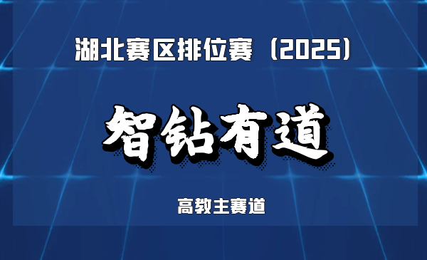 打造智能化钻探核心引擎