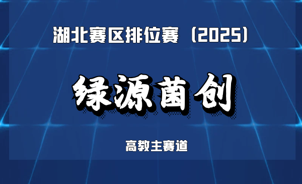 新型藻菌净水颗粒