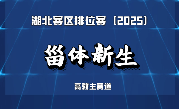 下一代甾体药物合成技术破壁者
