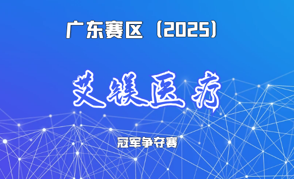 科技护航运动，创新助力健康