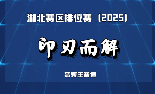 大面积钙钛矿薄膜高效低成本绿色制备系统领航者
