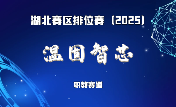 面向电子皮肤电路的激光精益锡焊智能专家