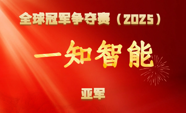 AI大模型互动营销服务产业引领者