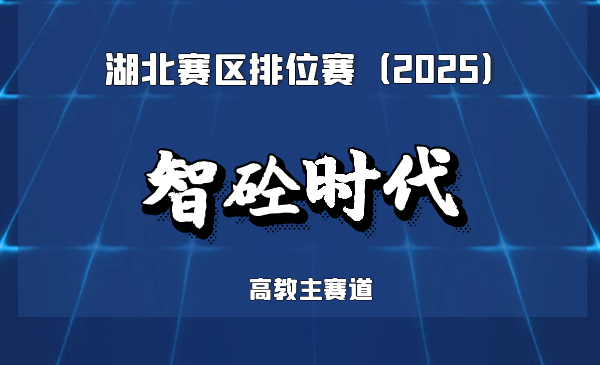混凝土3D打印领跑者