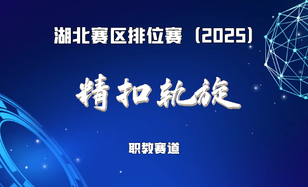 轨道扣件数智一体化检修先行者