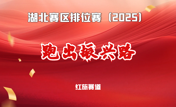 乡村马拉松“炫”出农村文旅消费新高度