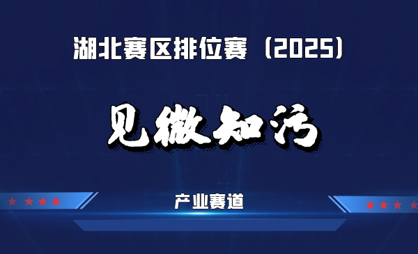 污水病原微生物MNP检测领航者