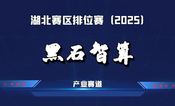 非常规油气地质工程一体化智能平台研发