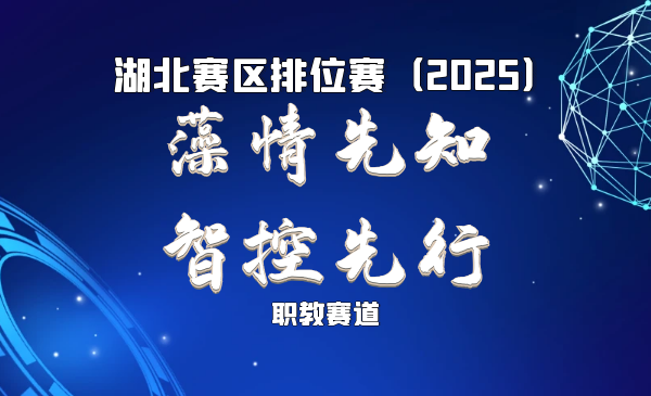 “空天地”立体式水质监测预警与AI靶向清藻系统