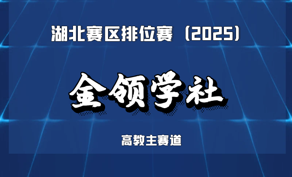 基于多模态AI的大学生全周期生涯规划元引擎