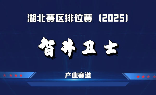 井下数字孪生钻井风险监测及智能决策系统