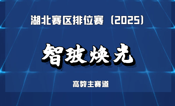 新型电致变色温室玻璃赋能新农业