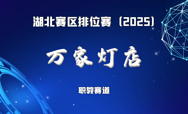 数智化本地生活生态构建者