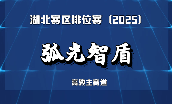 智能感知赋能电弧精准监测