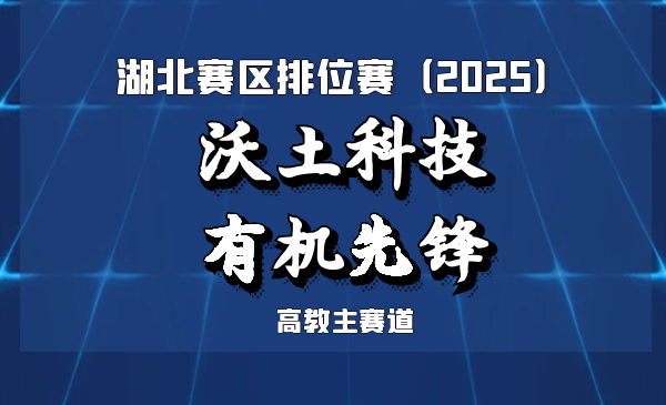 功能型肥料赋能土壤修复与农业可持续发展的创新引领者