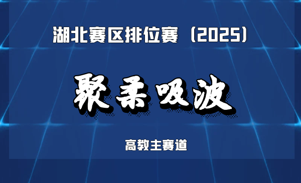 基于ACP柔性吸波薄膜的电磁波污染防护新方案