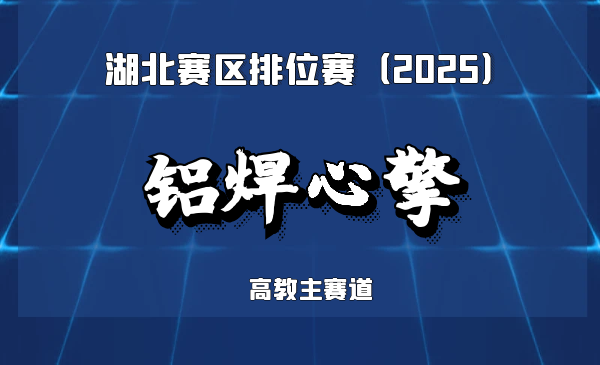 搅拌摩擦焊技术的领军者