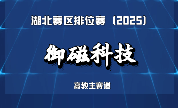 特高磁导率薄膜吸波材料开拓者与引领者