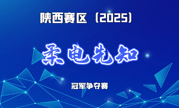 针对电力电缆局部放电超声信号检测的柔性传感系统
