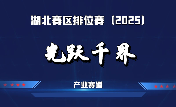 泛半导体超快激光跨尺度加工系统