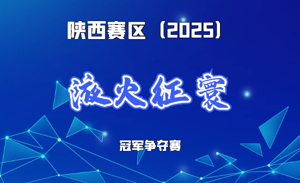 商业航天液体火箭发动机定型试验的开拓者